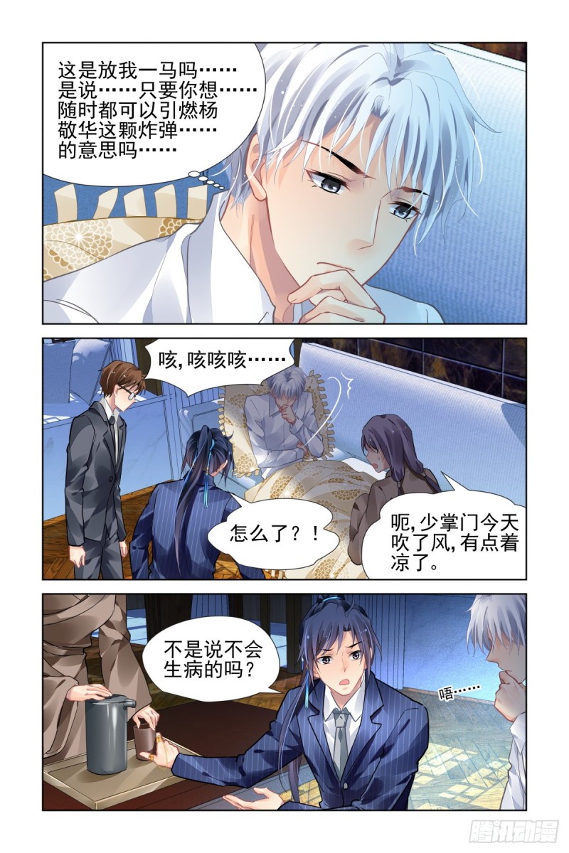 灵契漫画571全集免费漫画,497：瀚海异典（五）1图
