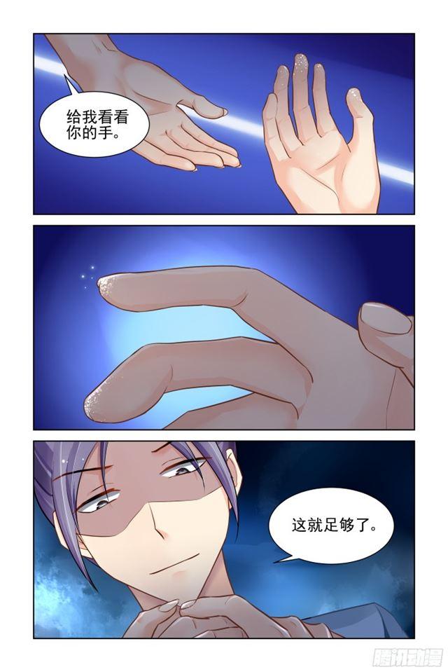 灵契漫画571全集免费漫画,278：声逝·术成2图