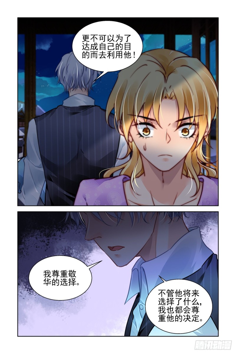 灵契漫画571全集免费漫画,511：瀚海异典（十九）1图