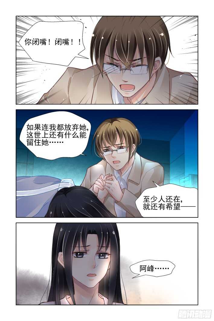 灵契漫画571全集免费漫画,269：逆风而行（九）2图