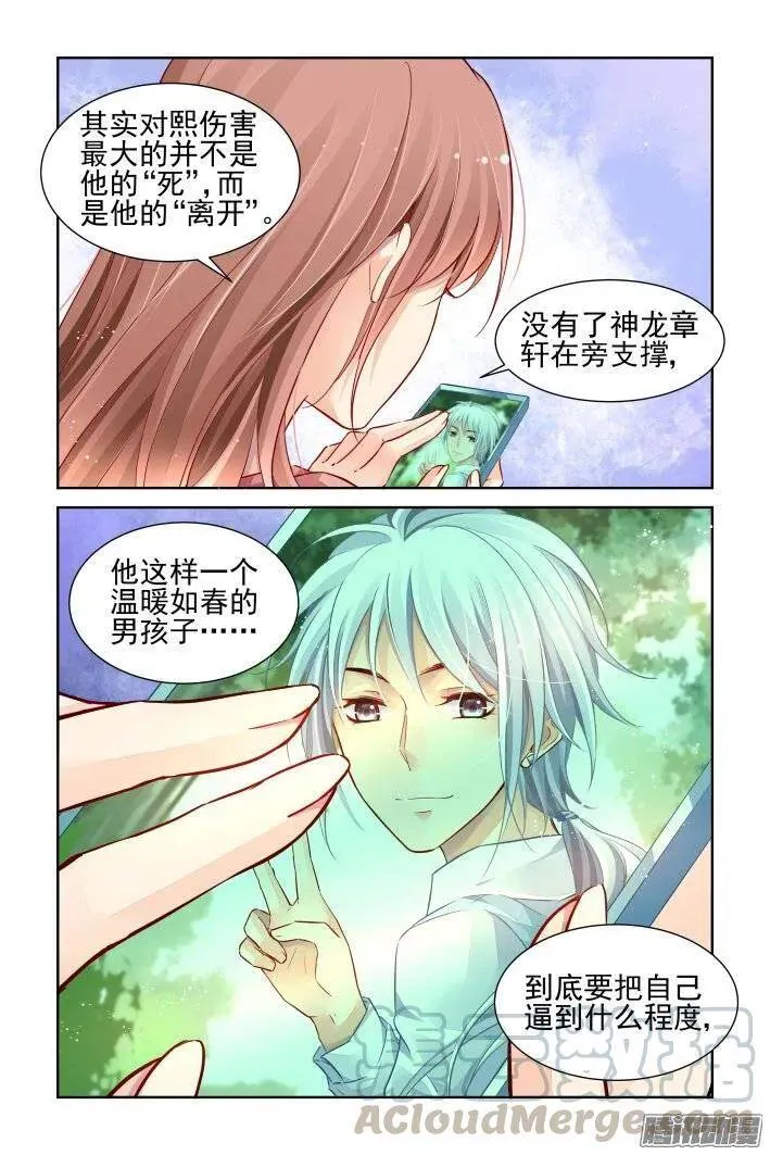灵契漫画571全集免费漫画,211：一声叹息1图