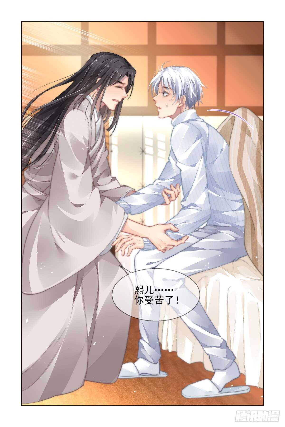 灵契漫画571全集免费漫画,522：天地阵（一）2图