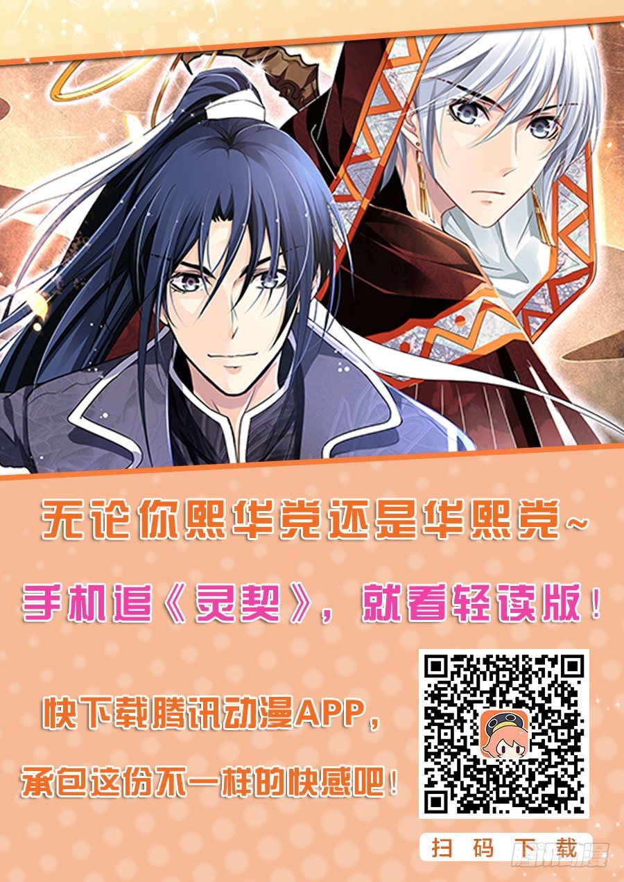 灵契漫画571全集免费漫画,28：推倒这种事喜闻乐见1图
