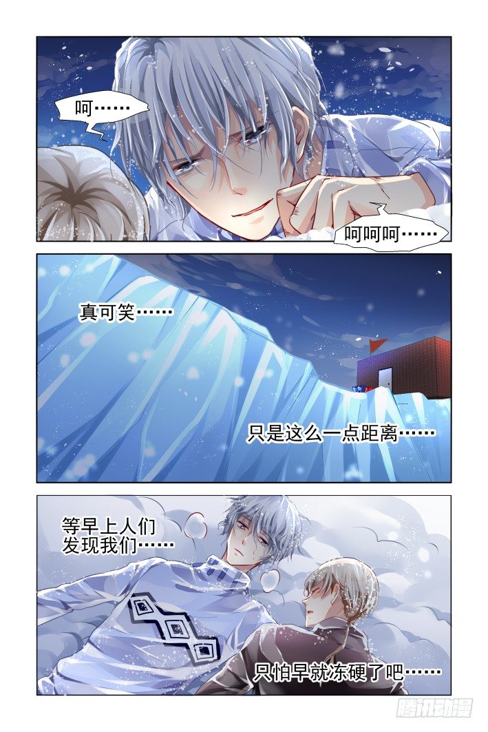 灵契漫画571全集免费漫画,147：风雪无归人（十）2图