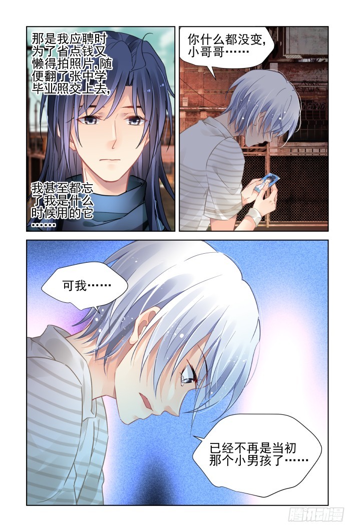 灵契漫画571全集免费漫画,453：灵魂深渊（六）1图