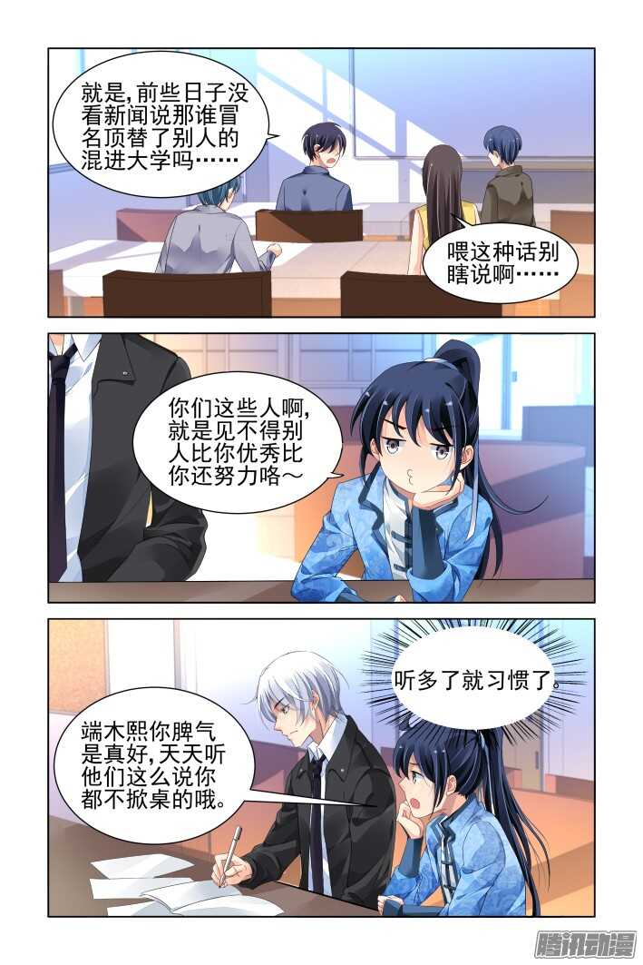 灵契漫画571全集免费漫画,262：逆风而行（二）1图