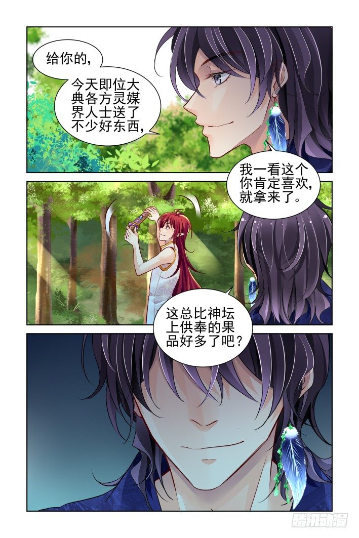 灵契漫画571全集免费漫画,在我的利爪下颤抖吧凡人（中）2图