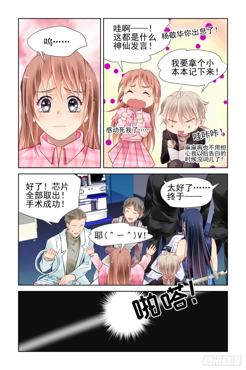 灵契漫画571全集免费漫画,475：你的英雄1图