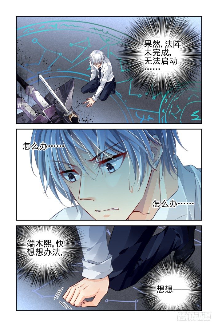 灵契漫画免费下拉式漫画,160：力不及唯有从心（五）2图