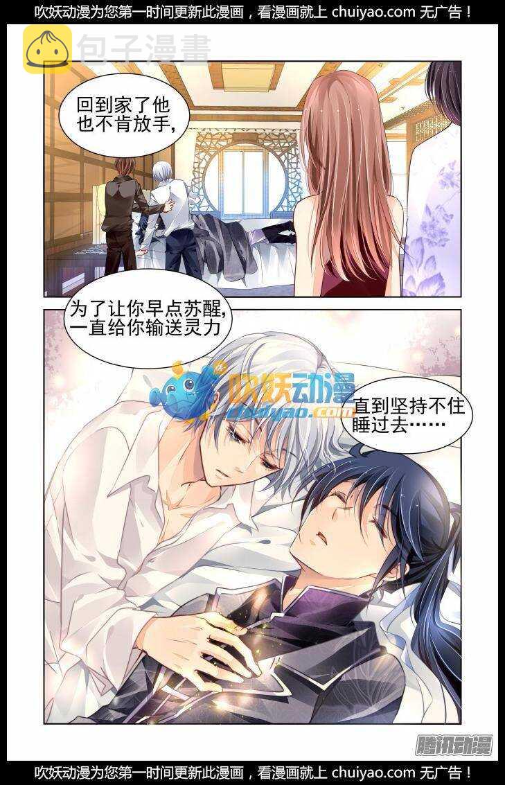灵契漫画571全集免费漫画,165：力不及唯有从心（十）2图