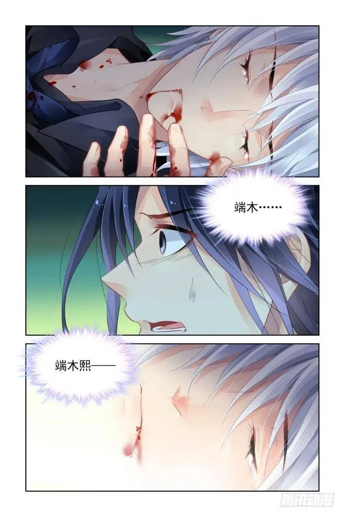 灵契漫画571全集免费漫画,431：第三部（最终话）1图
