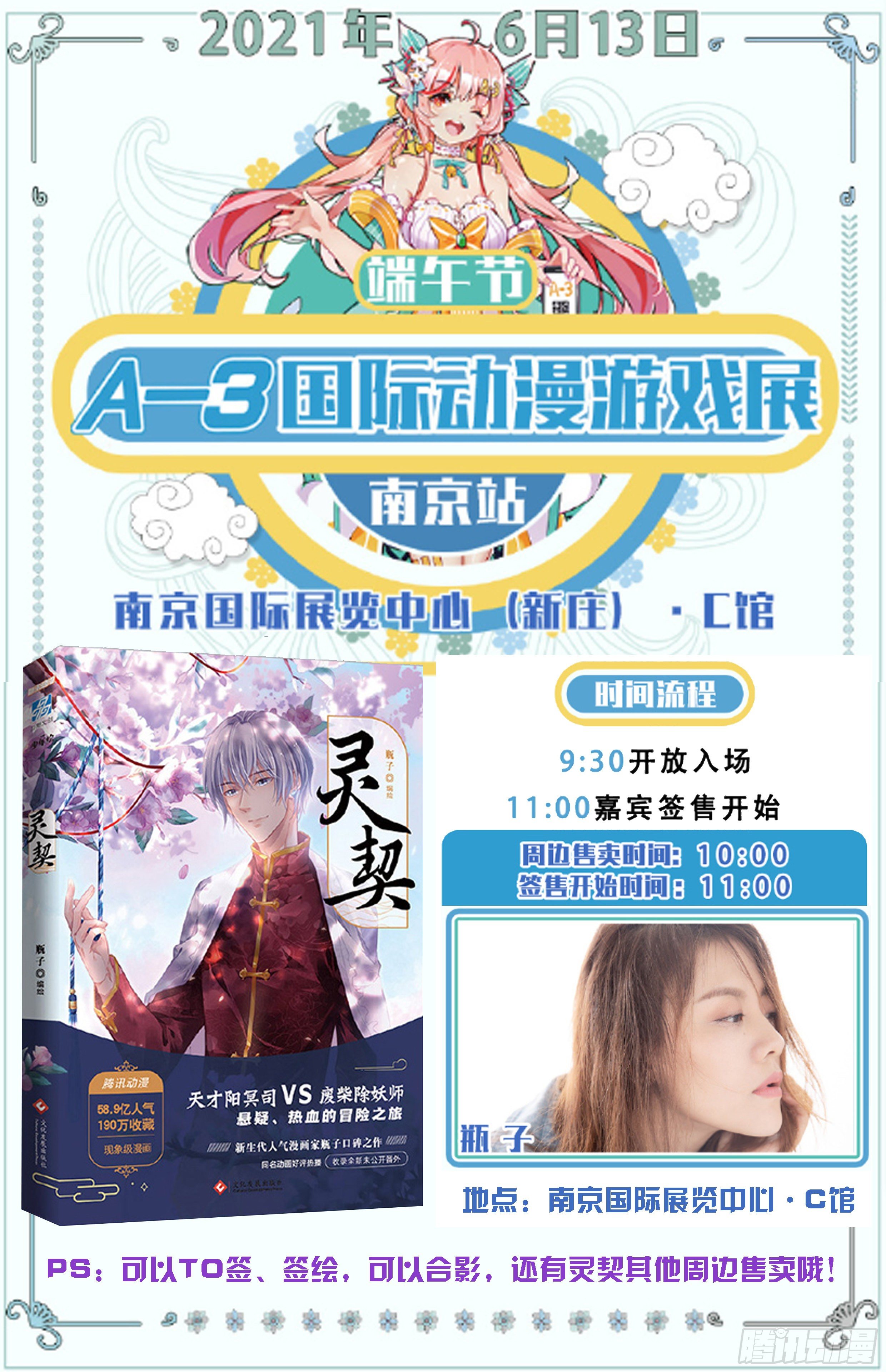 灵契漫画571全集免费漫画,548：神木岩（九）1图