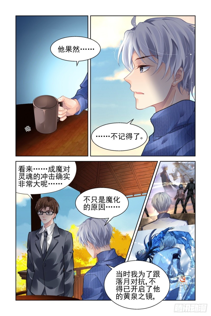 灵契漫画571全集免费漫画,492：第四部（下卷）1图