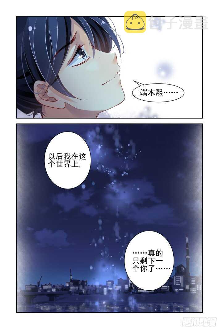 灵契漫画571全集免费漫画,272：逆风而行（十二）1图