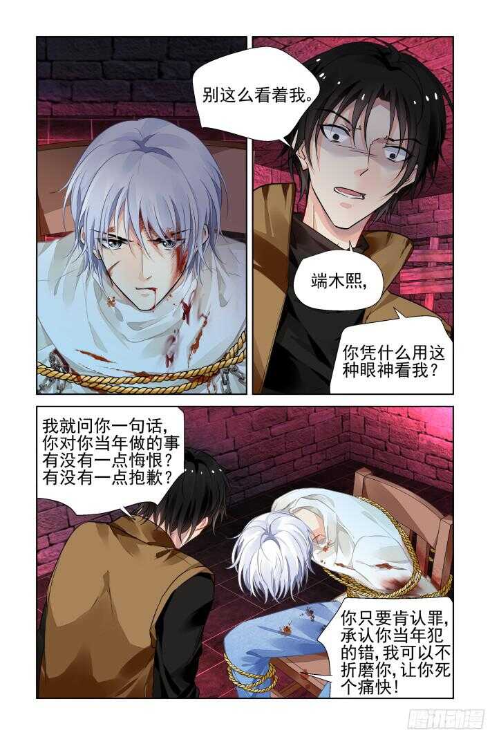灵契漫画571全集免费漫画,285：声逝·祭司冢2图
