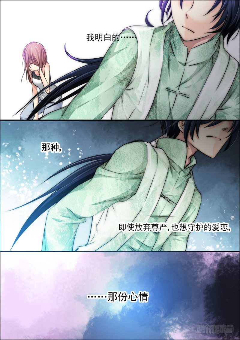 灵契漫画571全集免费漫画,16：做主角不能那么小气1图