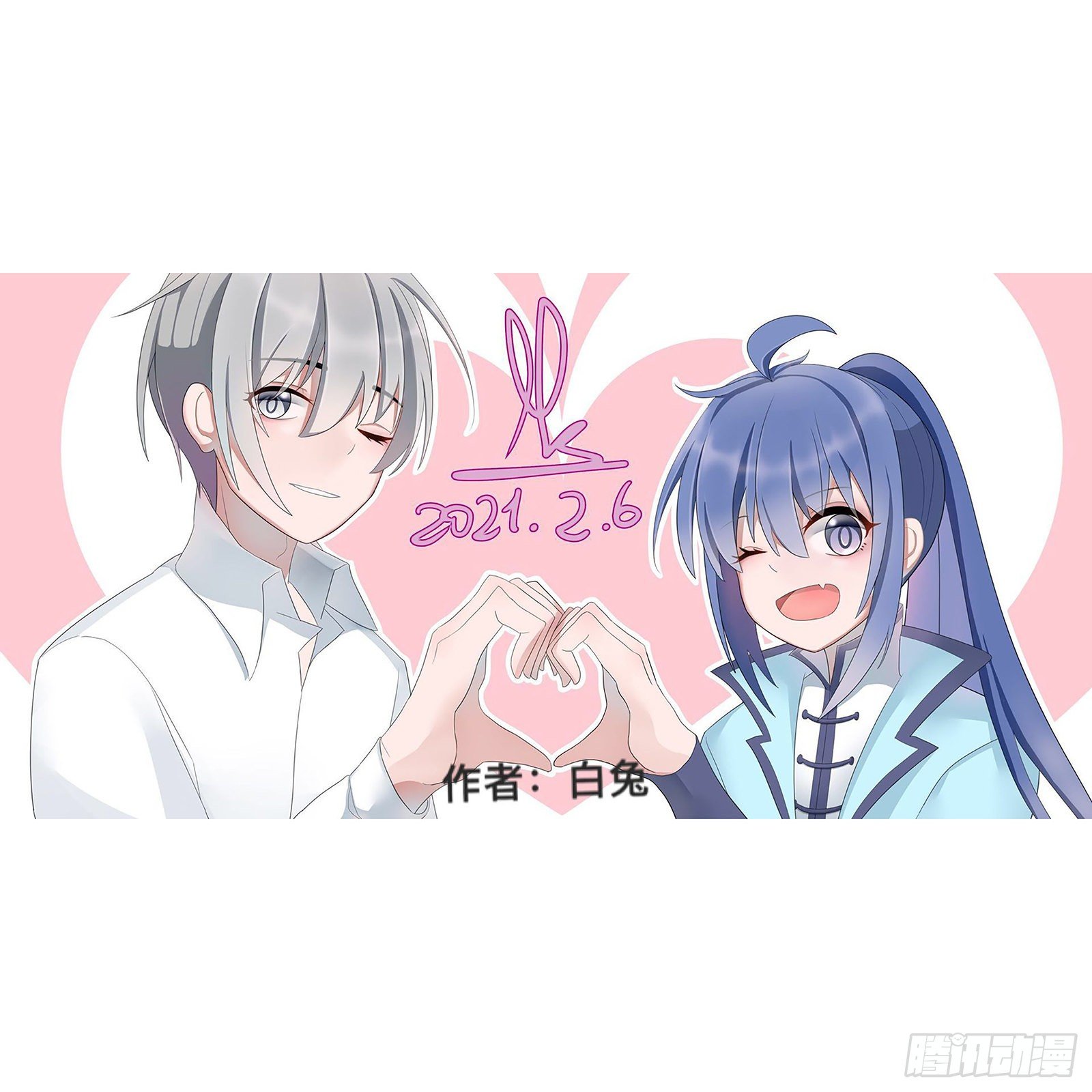 灵契漫画571全集免费漫画,灵契同人美图欣赏合集二2图