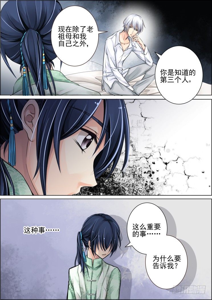 灵契漫画571全集免费漫画,29：事后2图