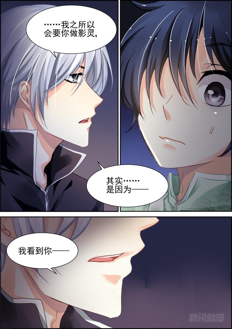 灵契漫画571全集免费漫画,82：魂缘之寻鞘（五）2图
