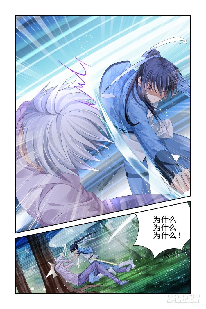 灵契漫画571全集免费漫画,136：崩玉（十）1图