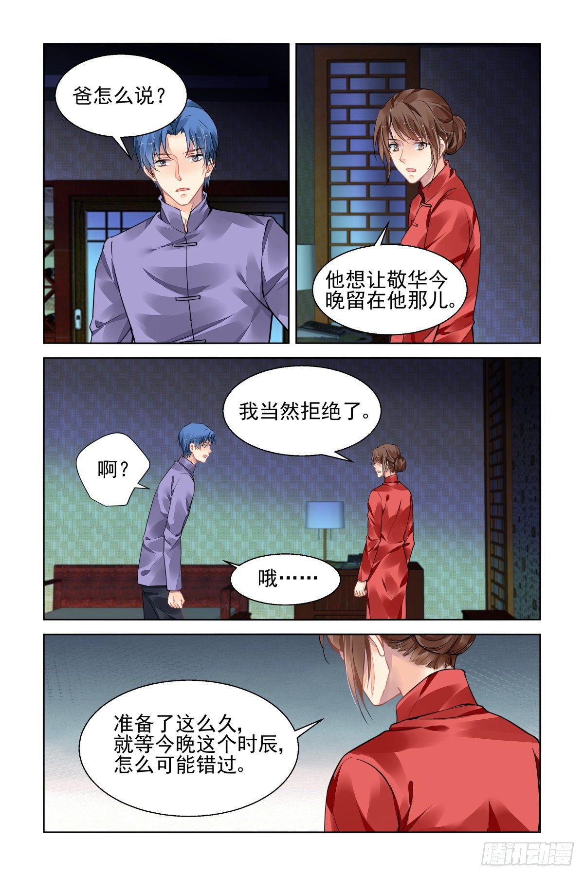 灵契漫画571全集免费漫画,543：神木岩（四）1图