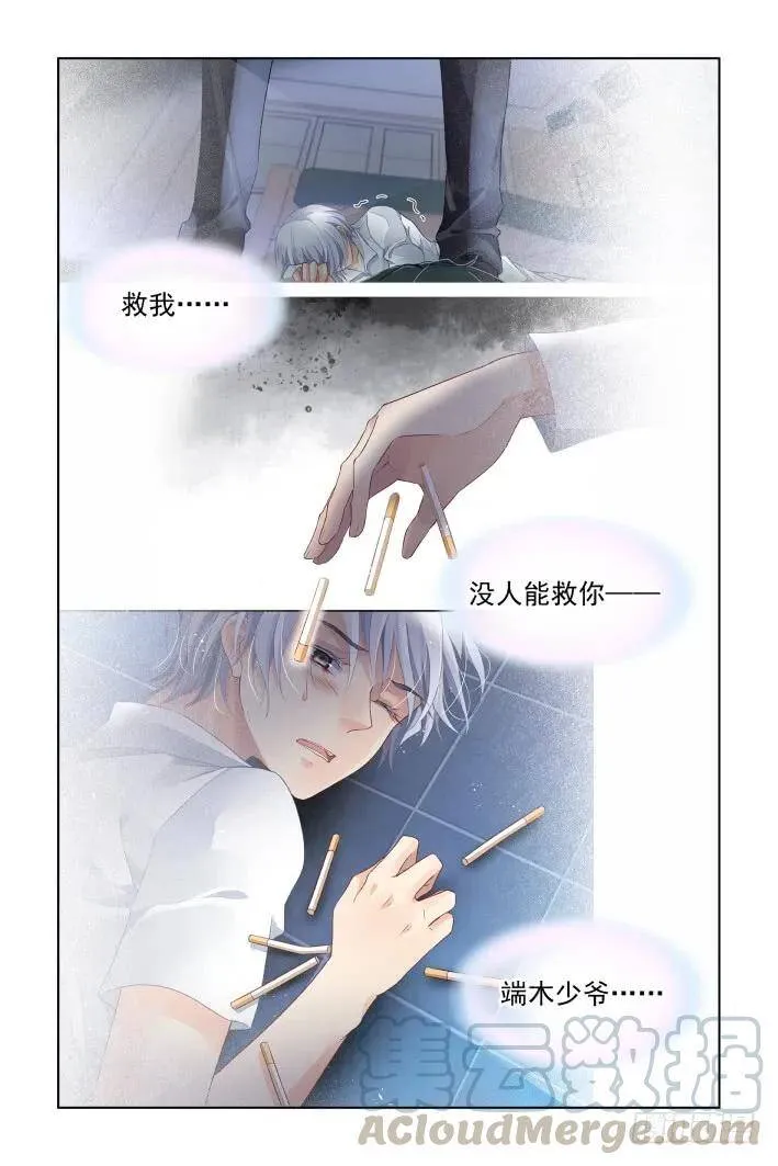 灵契漫画571全集免费漫画,424：心症1图