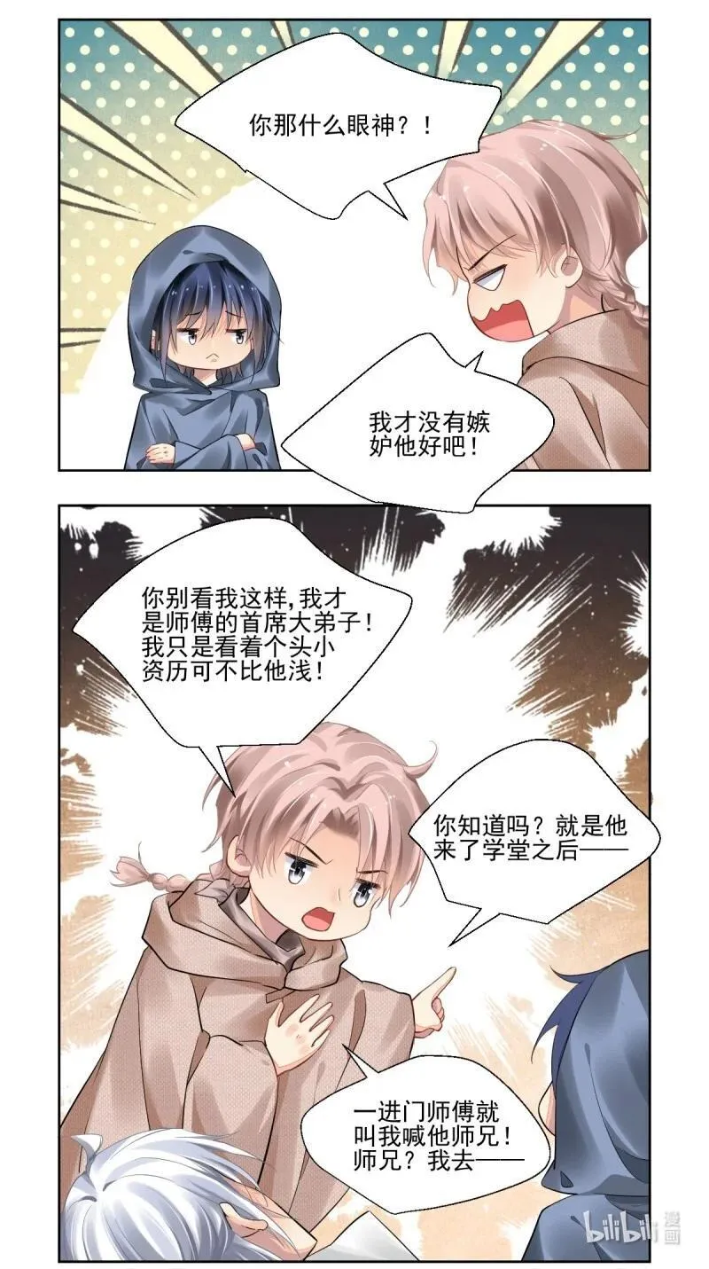 灵契漫画571全集免费漫画,670 628：修复戒指（七）2图