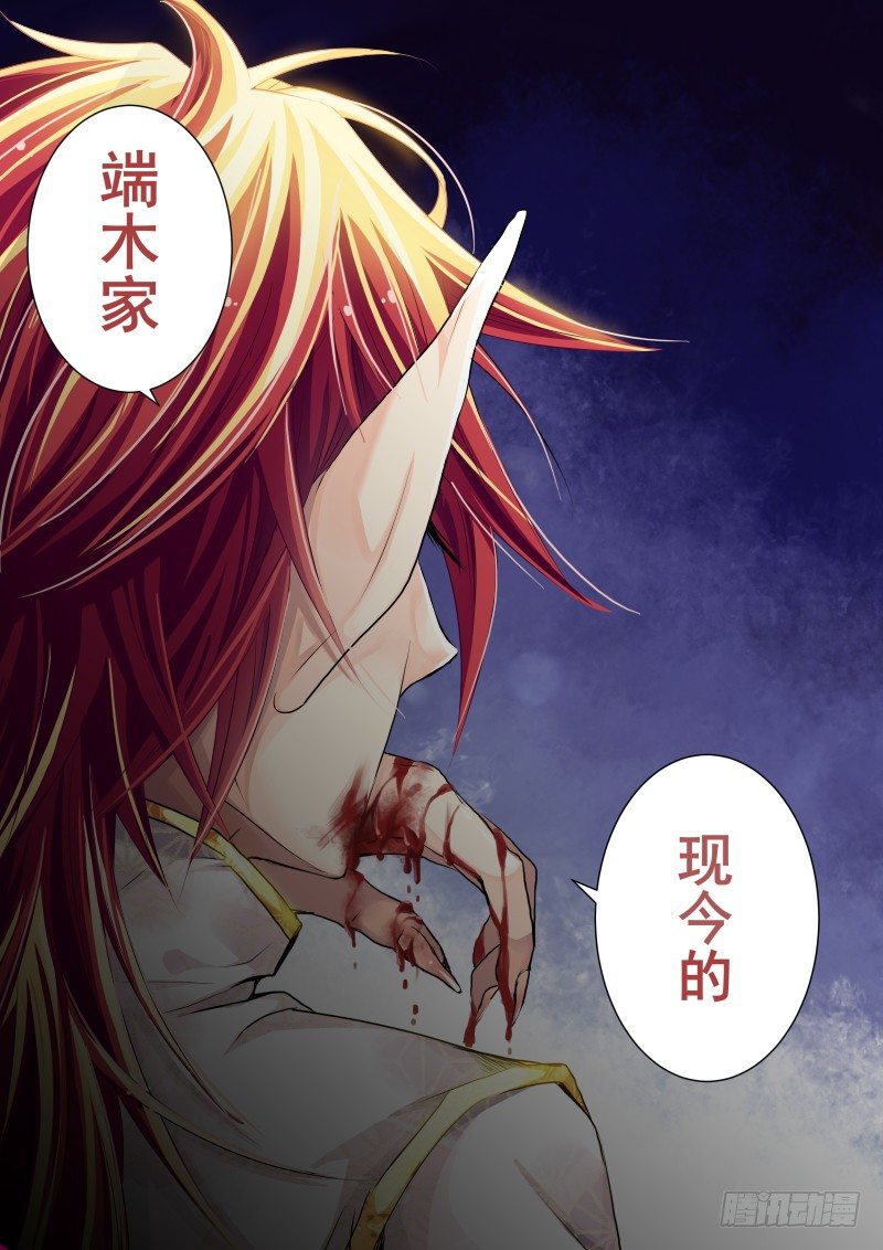 灵契漫画571全集免费漫画,17：初入端木府1图