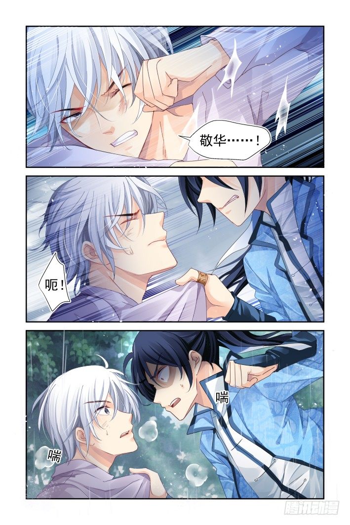 灵契漫画571全集免费漫画,136：崩玉（十）2图