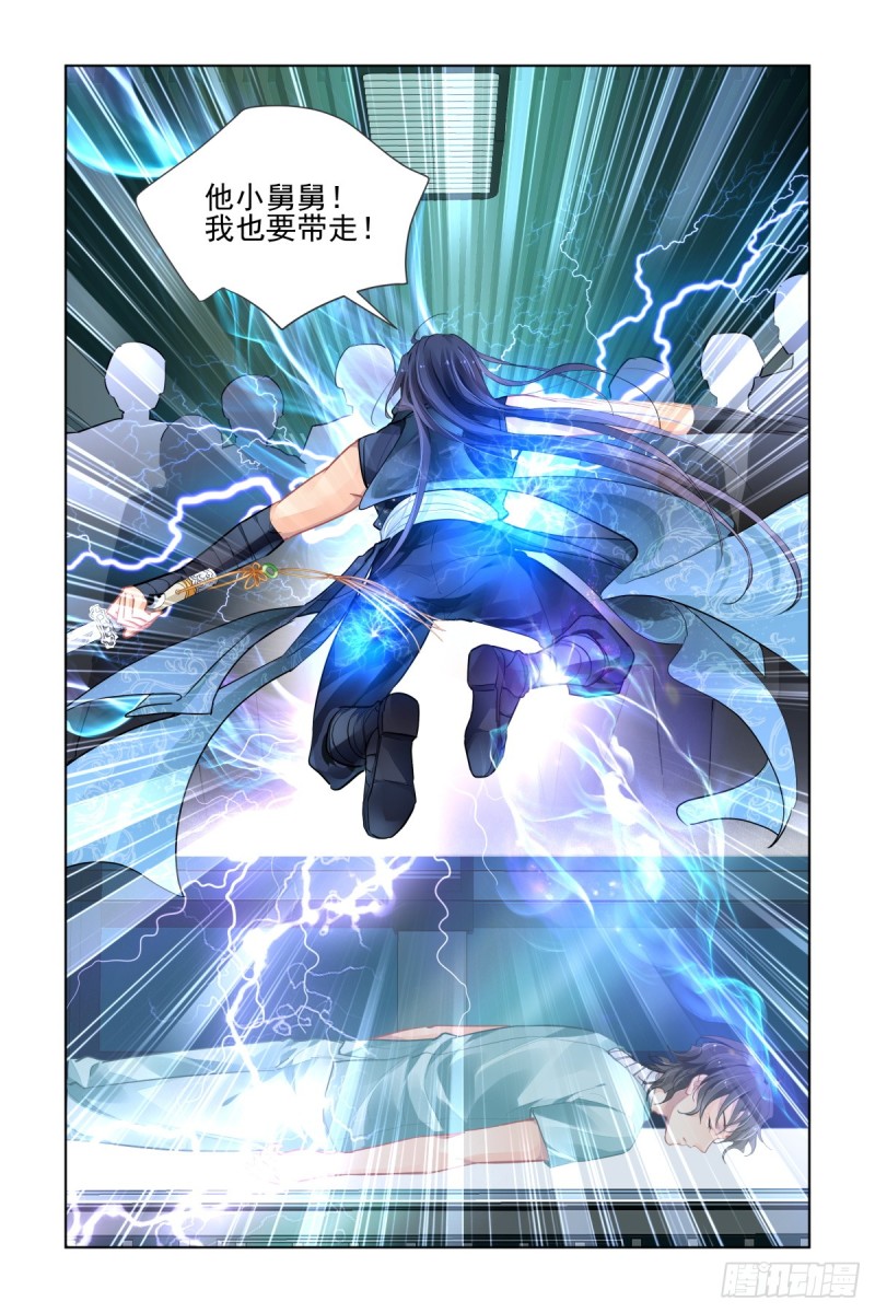 灵契漫画571全集免费漫画,476：等待与守候2图
