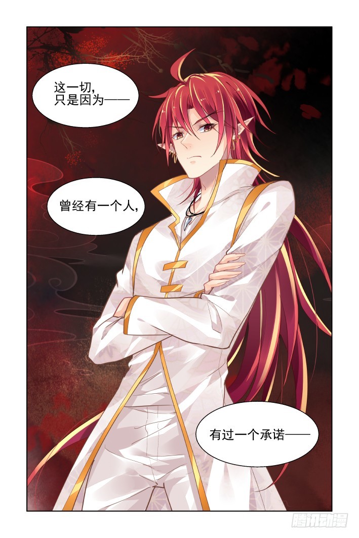 灵契漫画571全集免费漫画,450：灵魂深渊（三）1图