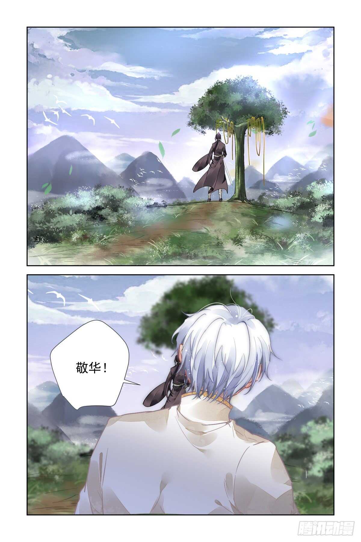 灵契漫画571全集免费漫画,541：神木岩（二）1图