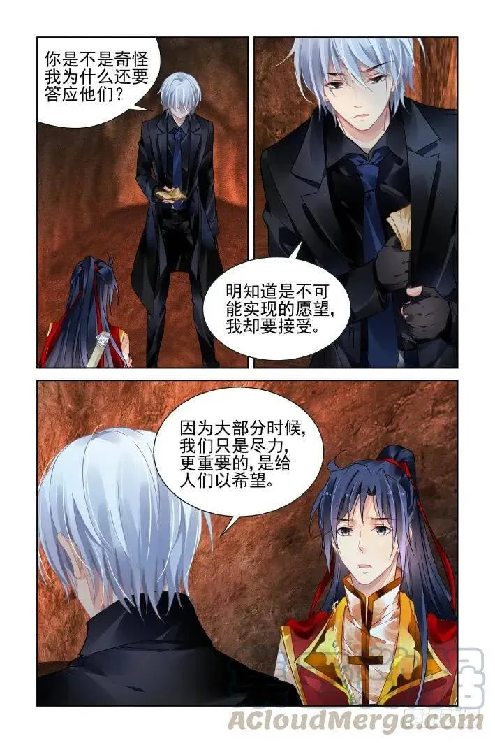 灵契漫画571全集免费漫画,422：无人之地（十）1图