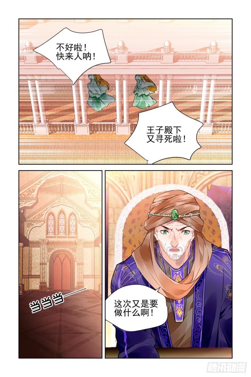 灵契漫画571全集免费漫画,492：第四部（下卷）1图