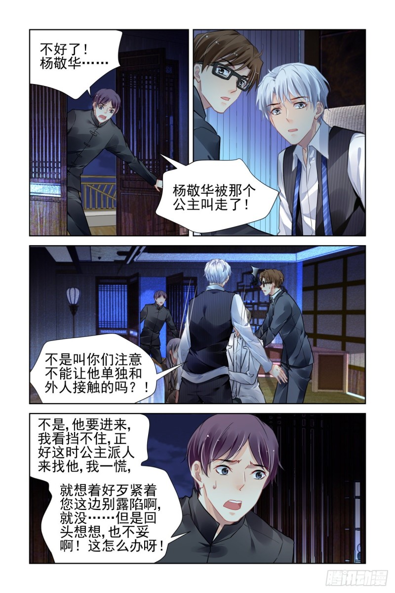 灵契漫画571全集免费漫画,496：瀚海异典（四）1图