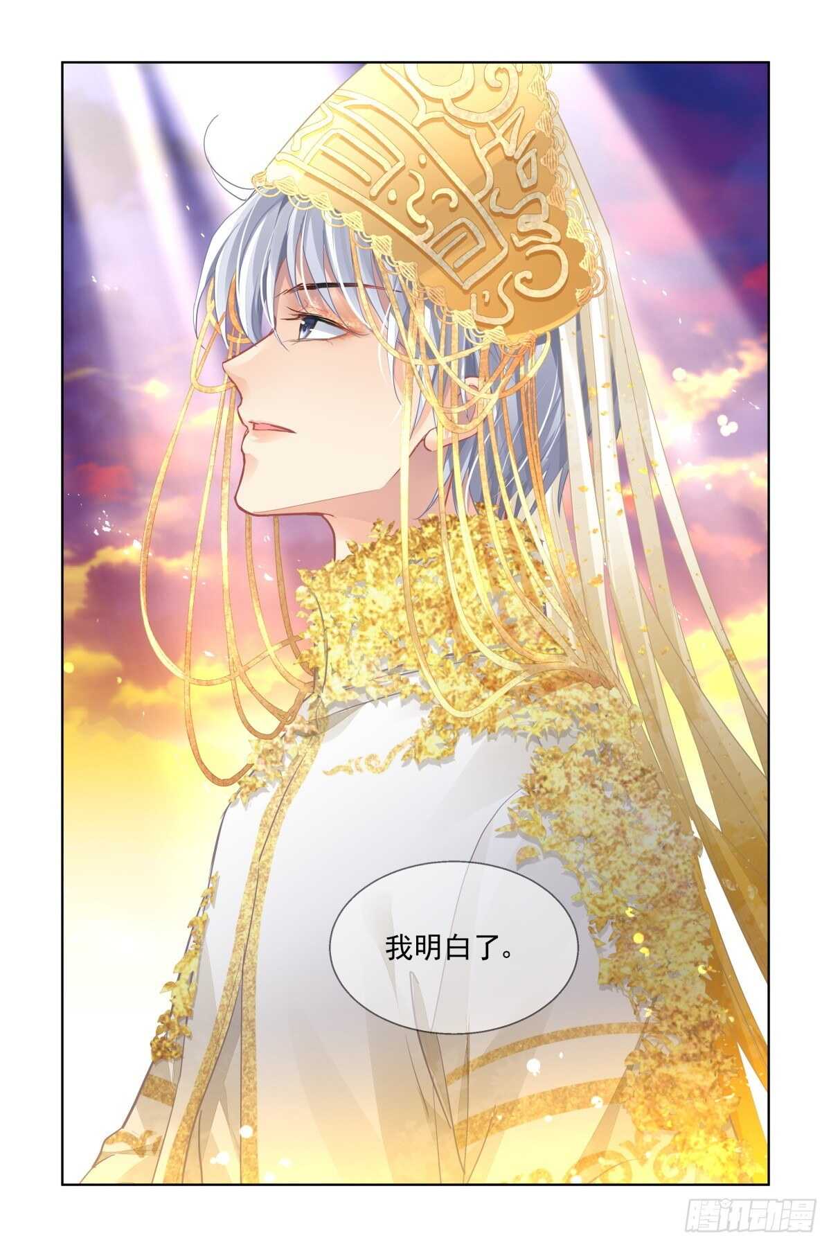 灵契漫画571全集免费漫画,531：天地阵（十）1图