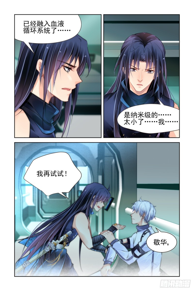 灵契漫画571全集免费漫画,472：你头发肿么了？2图