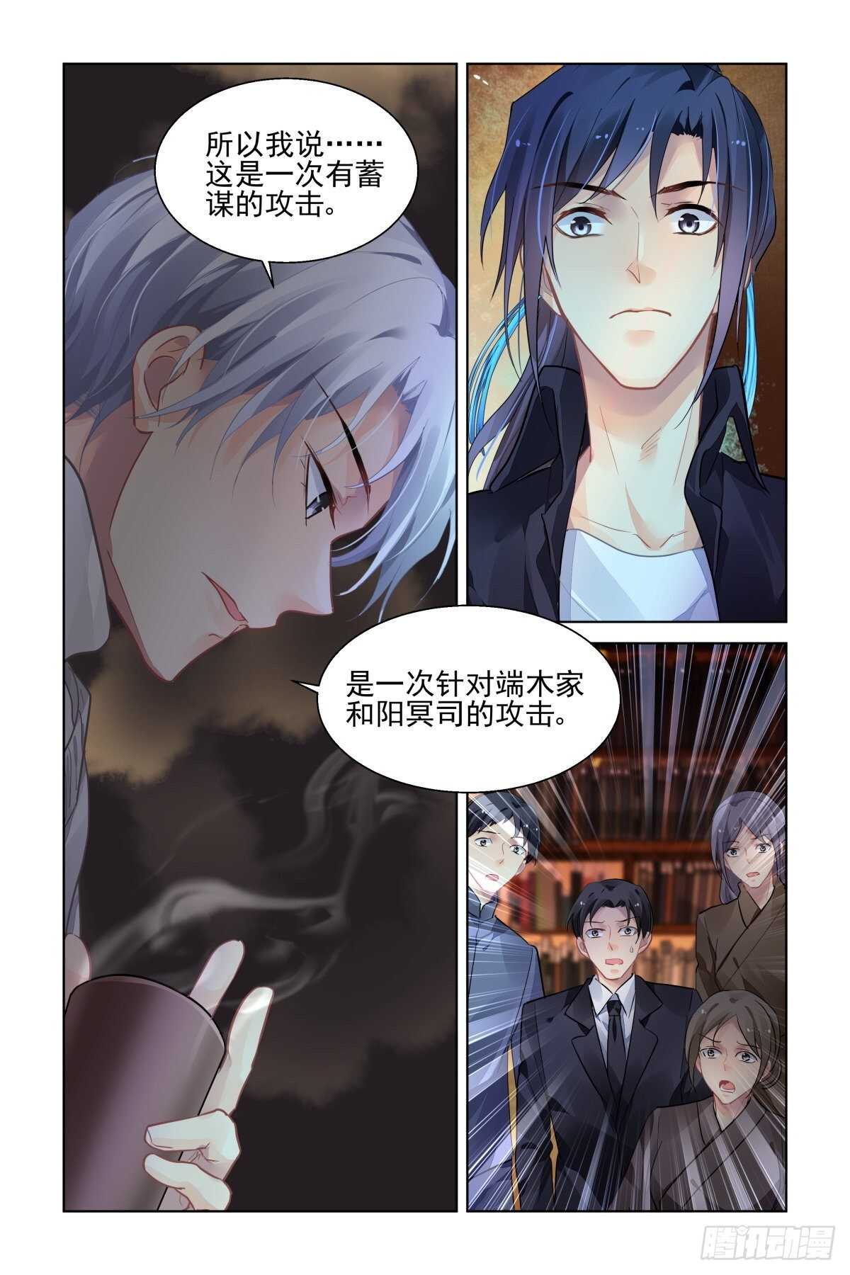 灵契漫画571全集免费漫画,519：已经改变的端木熙1图