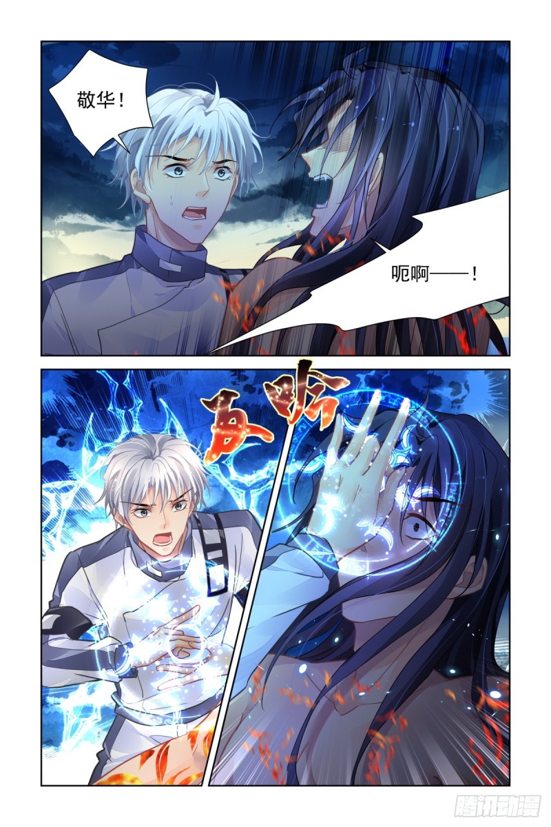 灵契漫画571全集免费漫画,491：成魔篇（完）2图