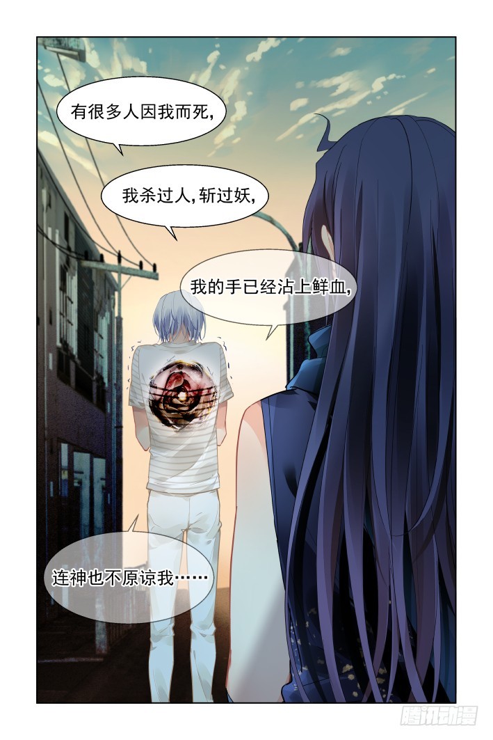 灵契漫画571全集免费漫画,453：灵魂深渊（六）2图