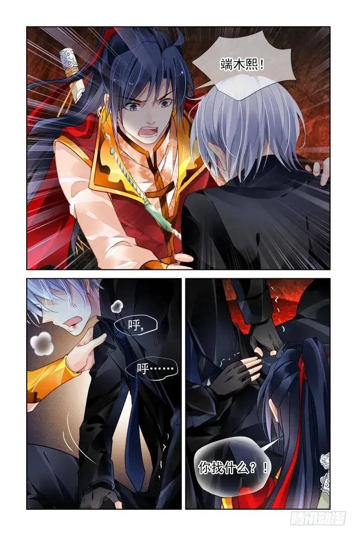 灵契漫画571全集免费漫画,424：心症2图