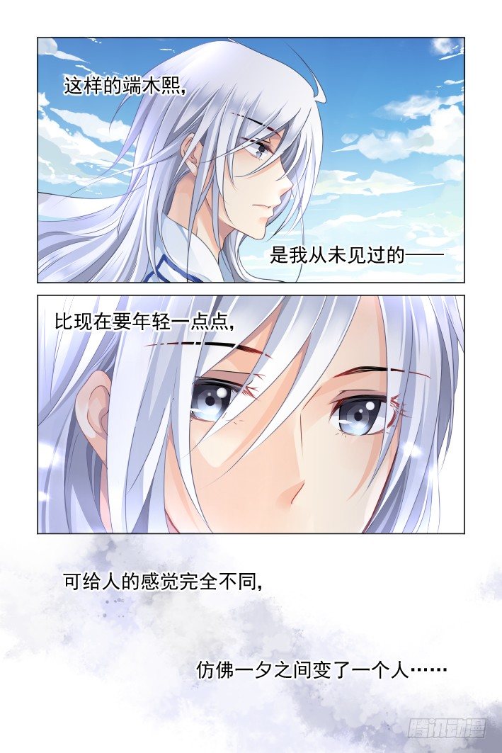 灵契漫画571全集免费漫画,122：联契（中）2图