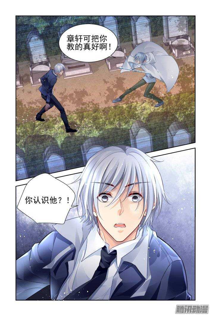 灵契漫画571全集免费漫画,175：扫墓（下）1图