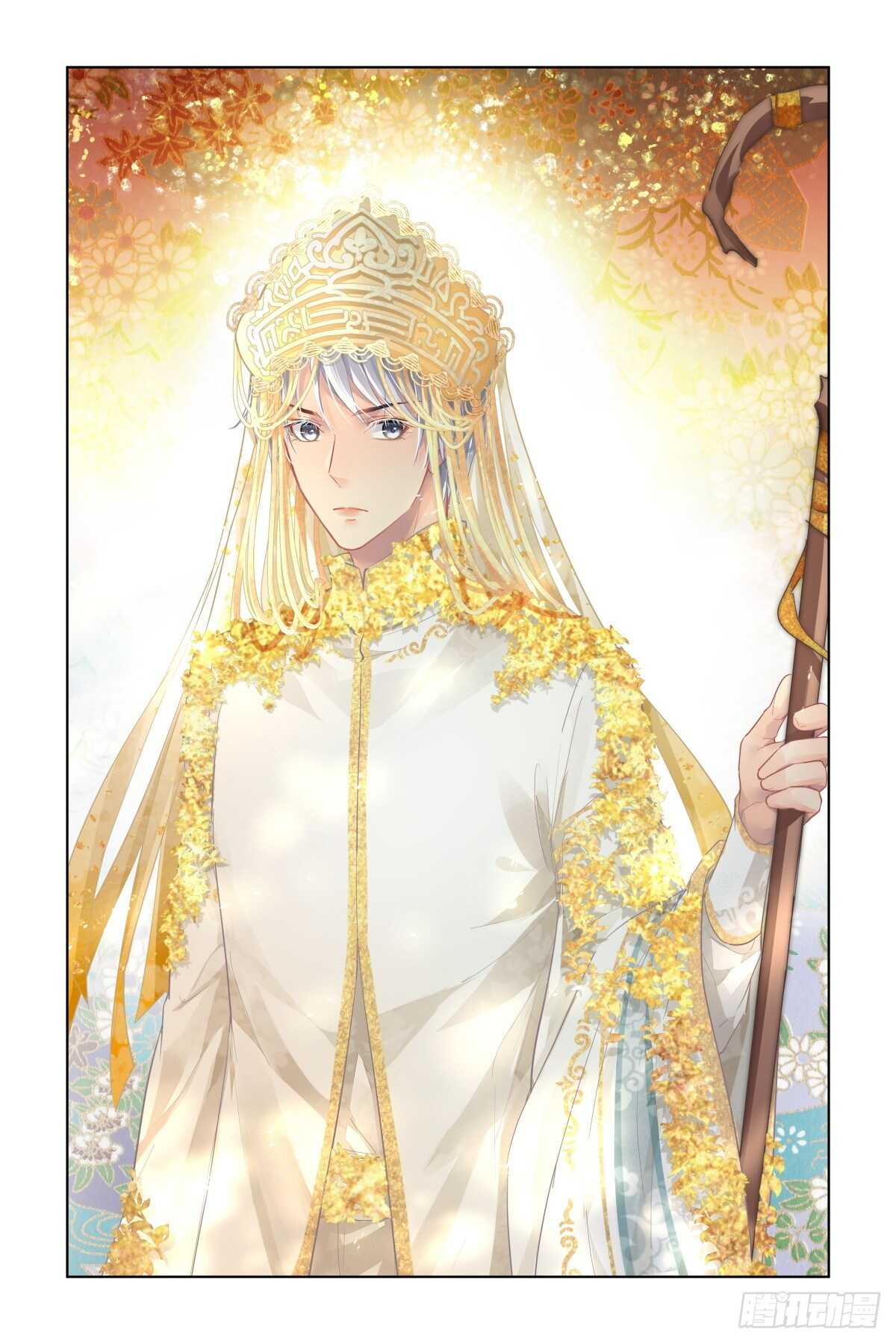 灵契漫画571全集免费漫画,531：天地阵（十）2图