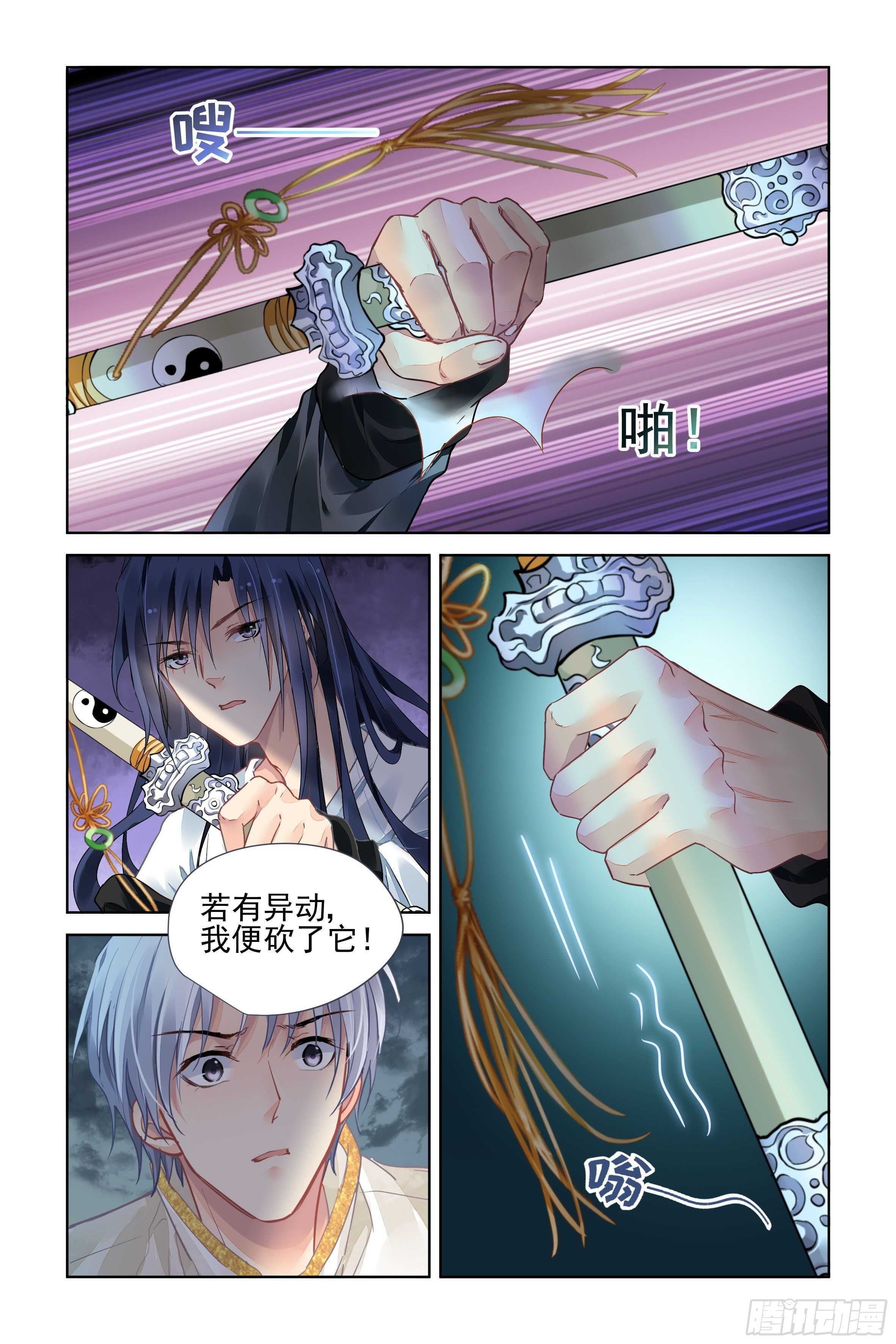 灵契漫画571全集免费漫画,540：神木岩（一）2图