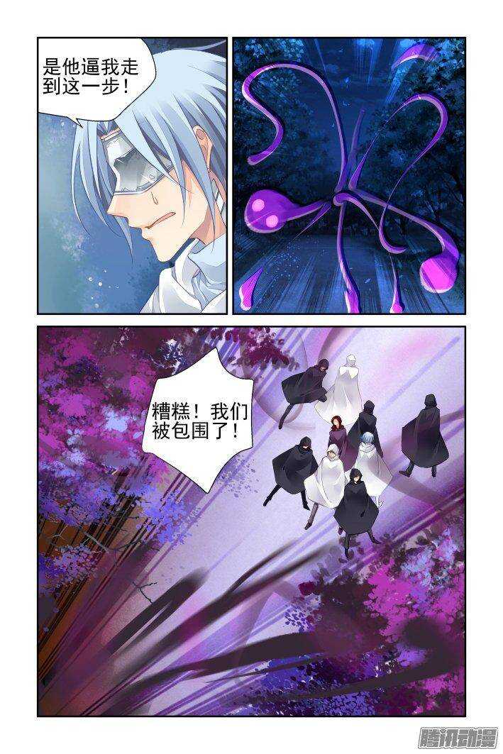 灵契漫画571全集免费漫画,240：暴走的阳冥司2图