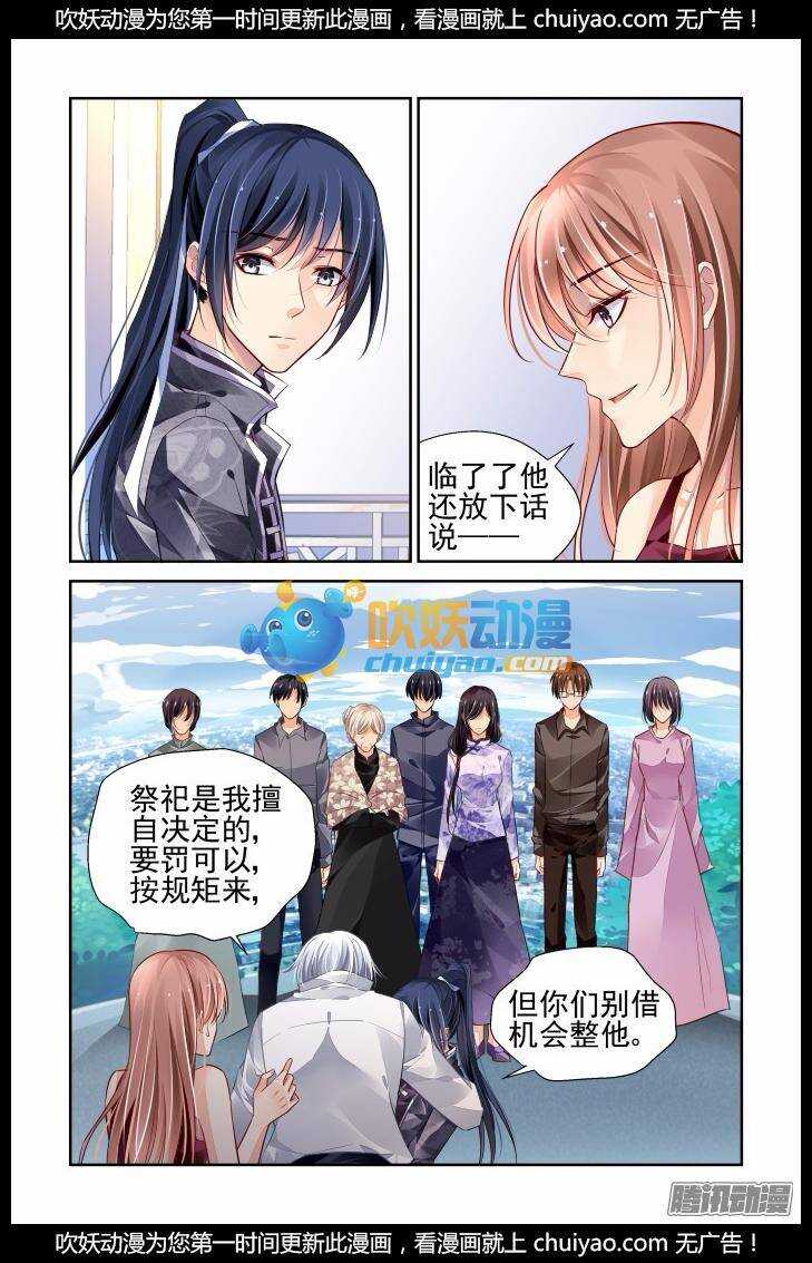 灵契漫画571全集免费漫画,165：力不及唯有从心（十）1图