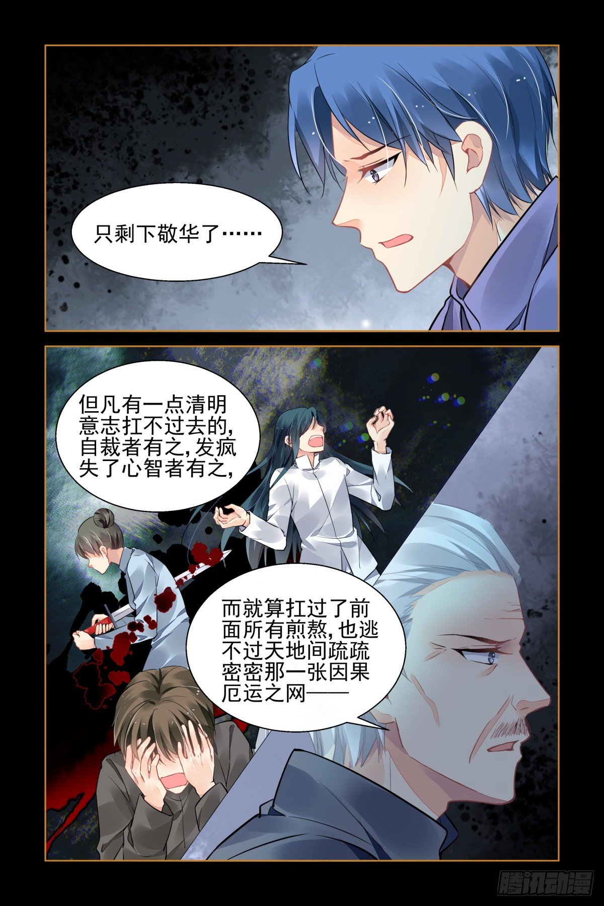 灵契漫画571全集免费漫画,547：神木岩（八）2图