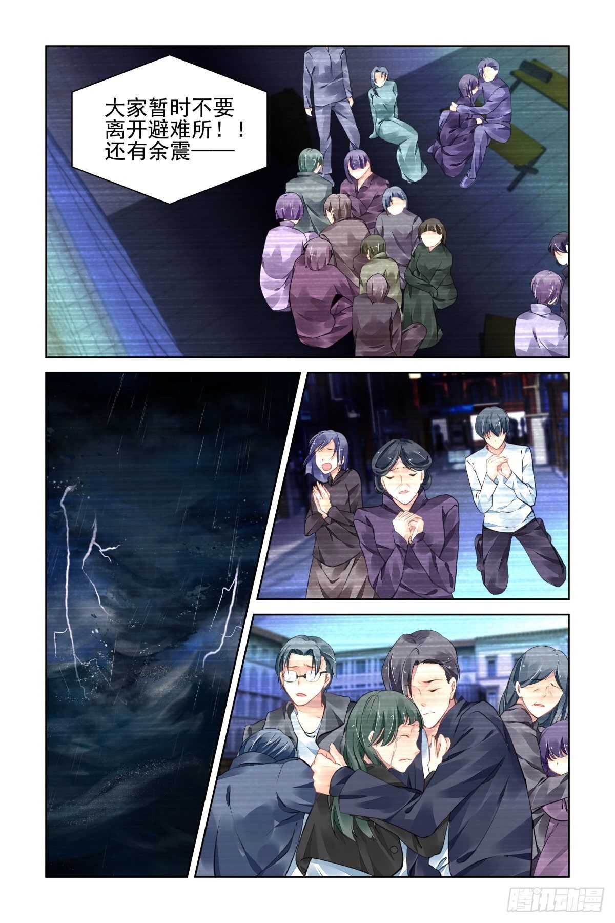 灵契漫画571全集免费漫画,535：天地阵（完）1图