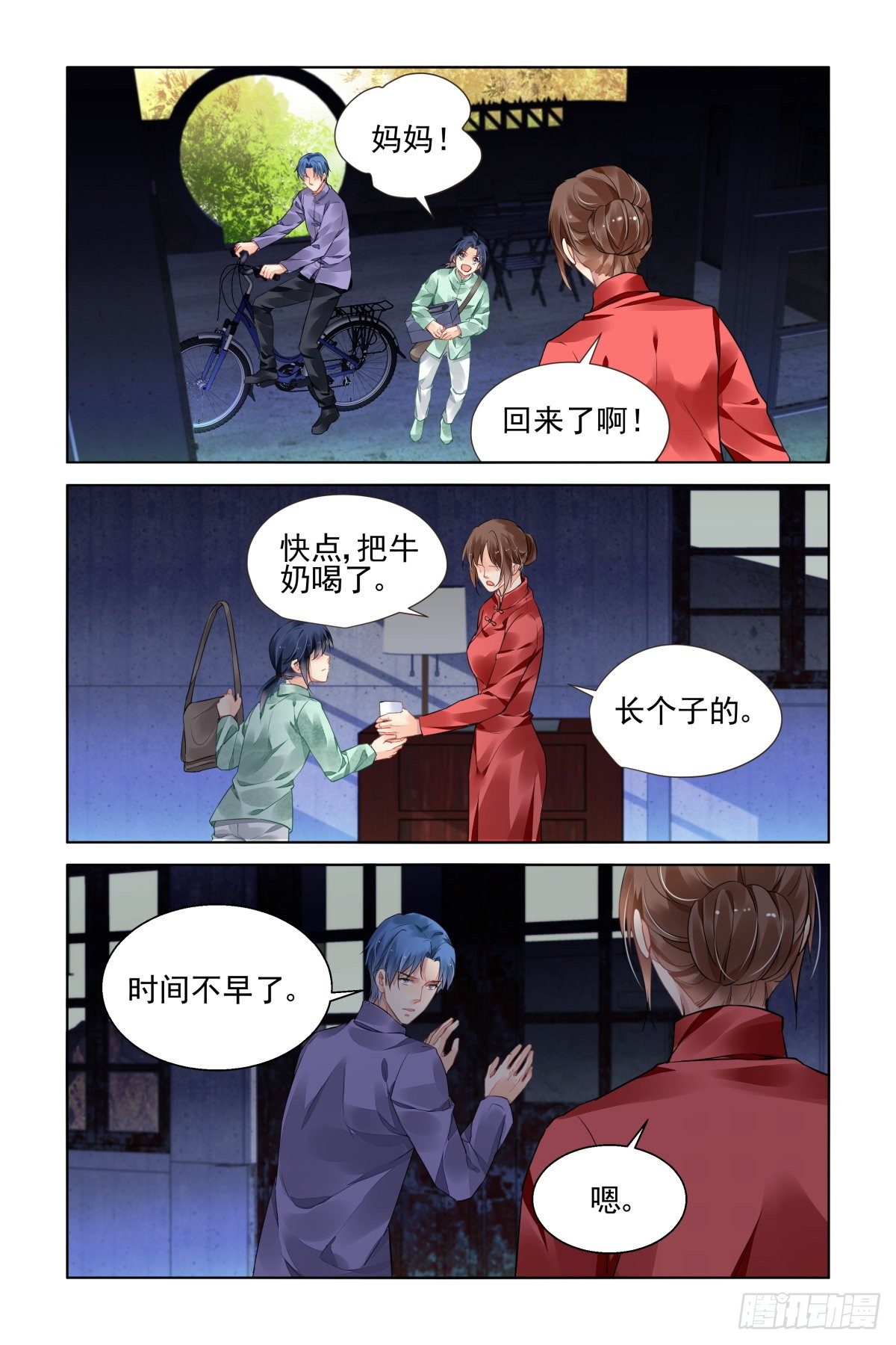 灵契漫画571全集免费漫画,544：神木岩（五）2图